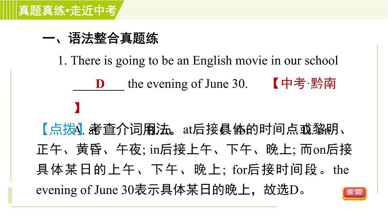 译林版英语七年级上册 Unit4 习题课件04