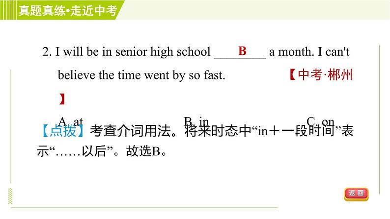 译林版英语七年级上册 Unit4 习题课件05