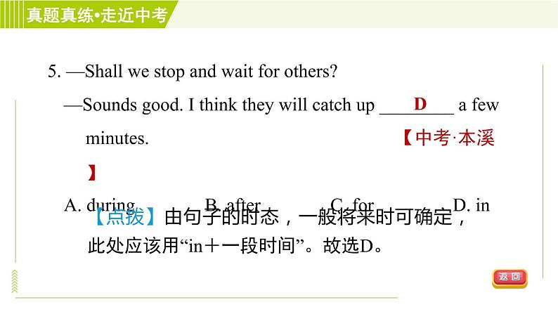 译林版英语七年级上册 Unit4 习题课件08