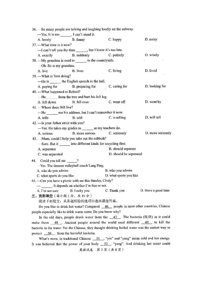 2021年广西贵港中考英语真题（图片版）03