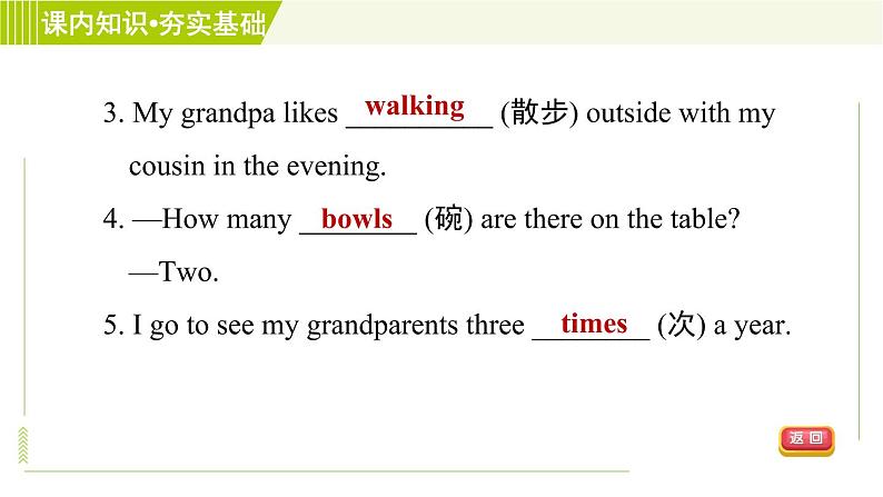 译林版七年级上册英语 Unit2 习题课件08