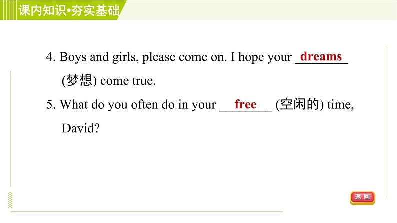 译林版七年级上册英语 Unit2 习题课件08