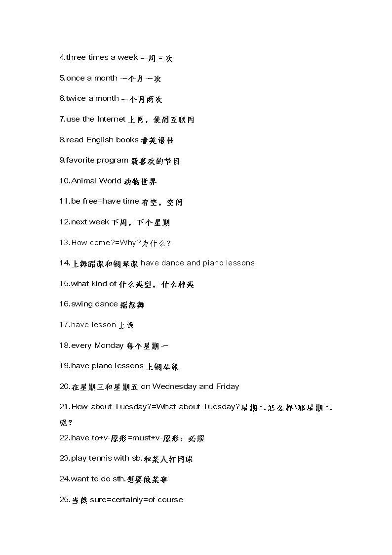 人教版八年级上册英语第2单元预习和期末复习总结 学案02