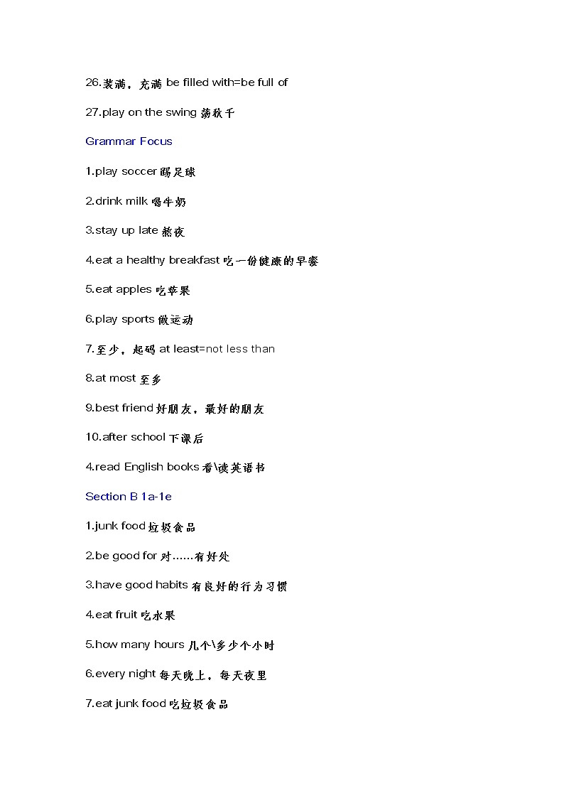 人教版八年级上册英语第2单元预习和期末复习总结 学案03