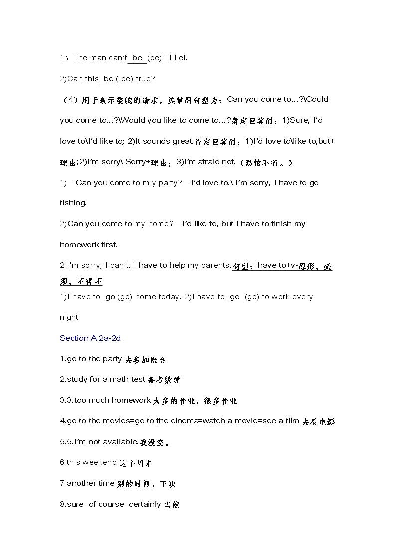 人教版八年级上册英语第9单元预习和期末复习总结学案02