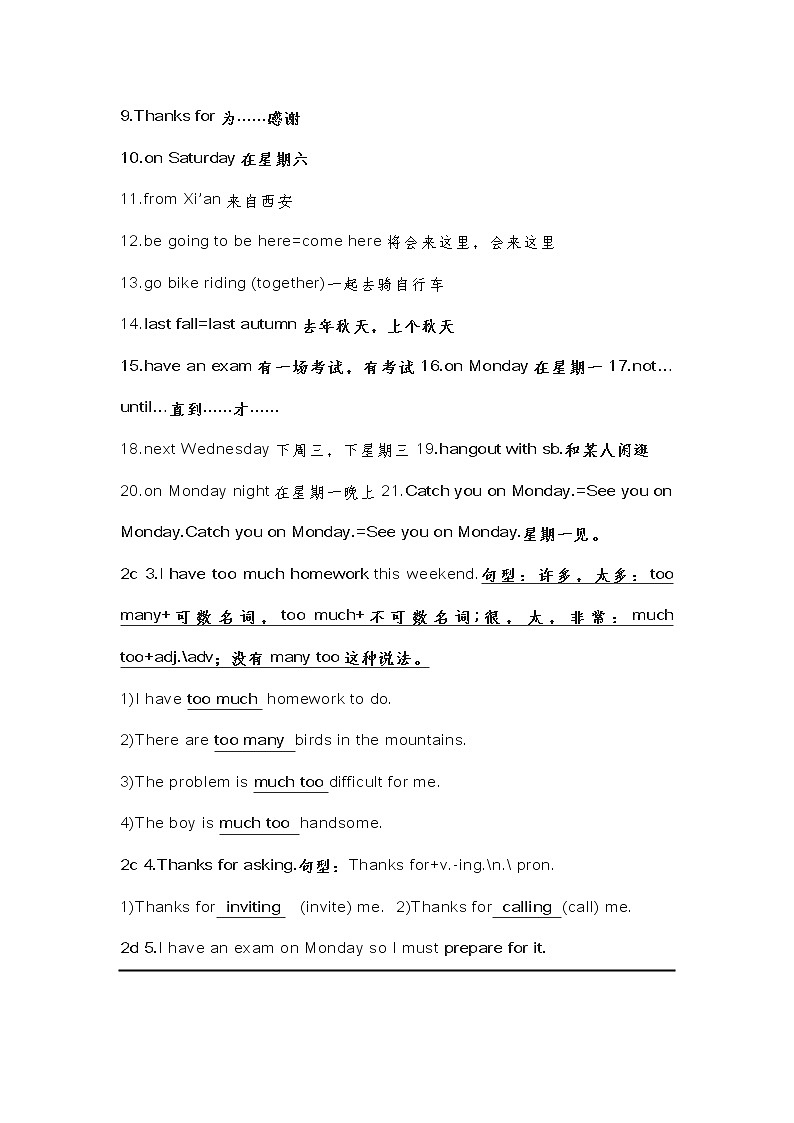 人教版八年级上册英语第9单元预习和期末复习总结学案03