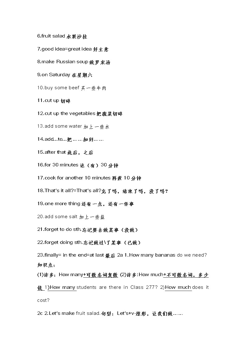 人教版八年级上册英语第8单元预习和期末复习总结 学案02