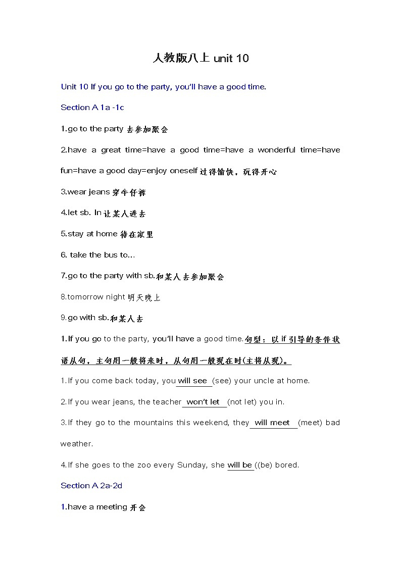 人教版八年级上册英语第10单元预习和期末复习总结学案01