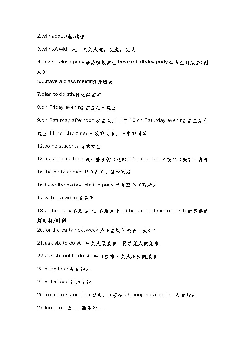 人教版八年级上册英语第10单元预习和期末复习总结学案02