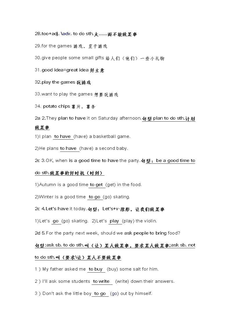 人教版八年级上册英语第10单元预习和期末复习总结学案03