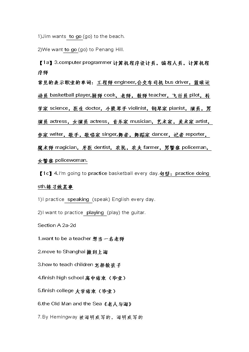 人教版八年级上册英语第6单元预习和期末复习总结学案02