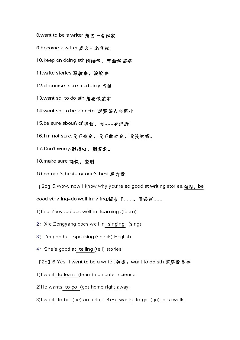 人教版八年级上册英语第6单元预习和期末复习总结学案03