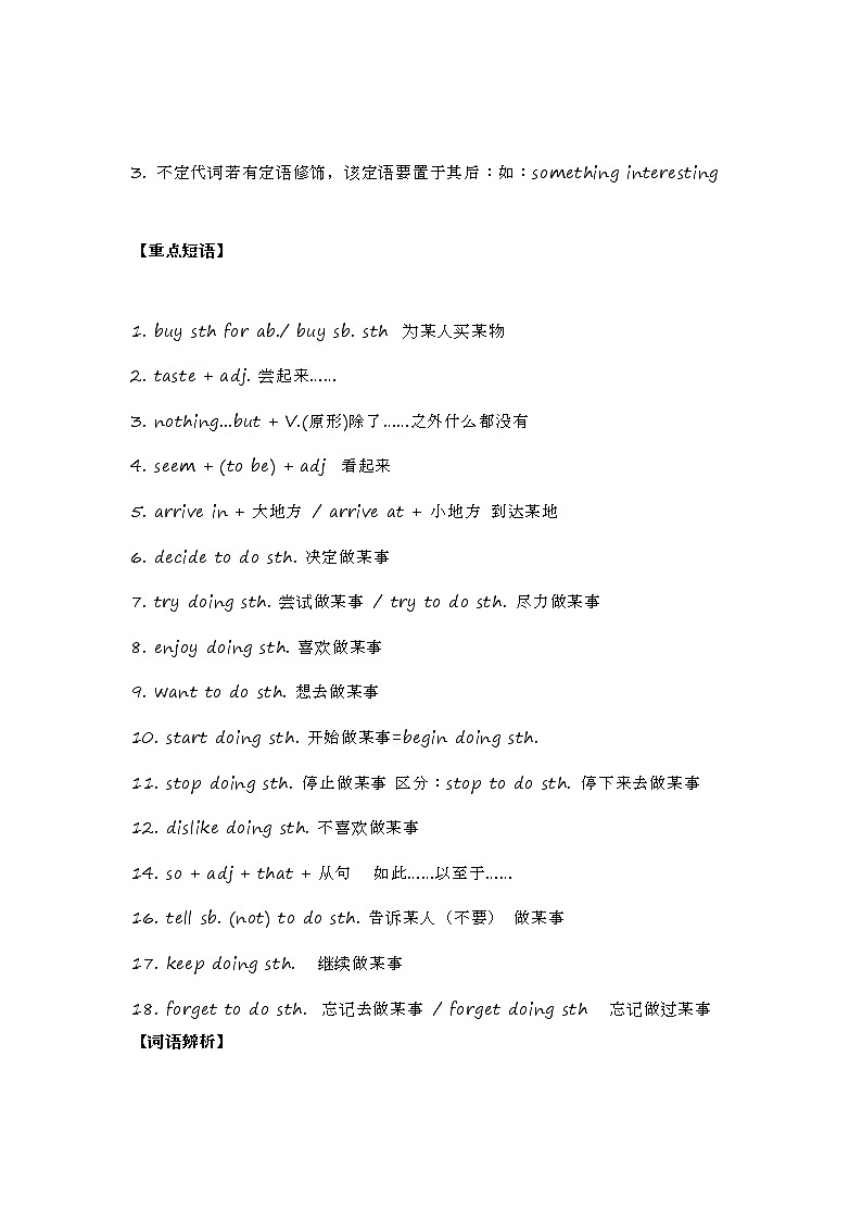 人教初二八年级英语上册 Unit1第1单元知识点详解学案02