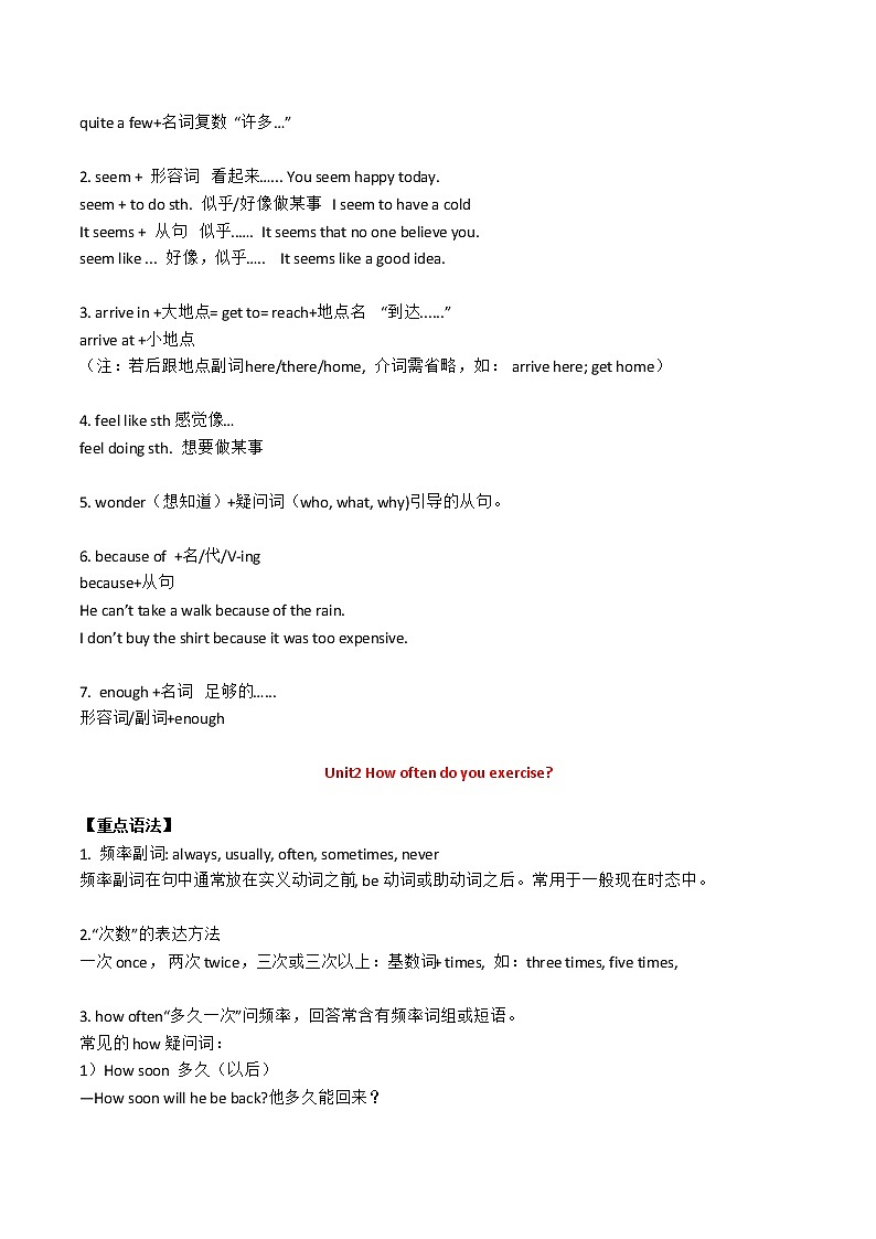 新人教版八年级上学期英语所有必考知识点大汇总学案02