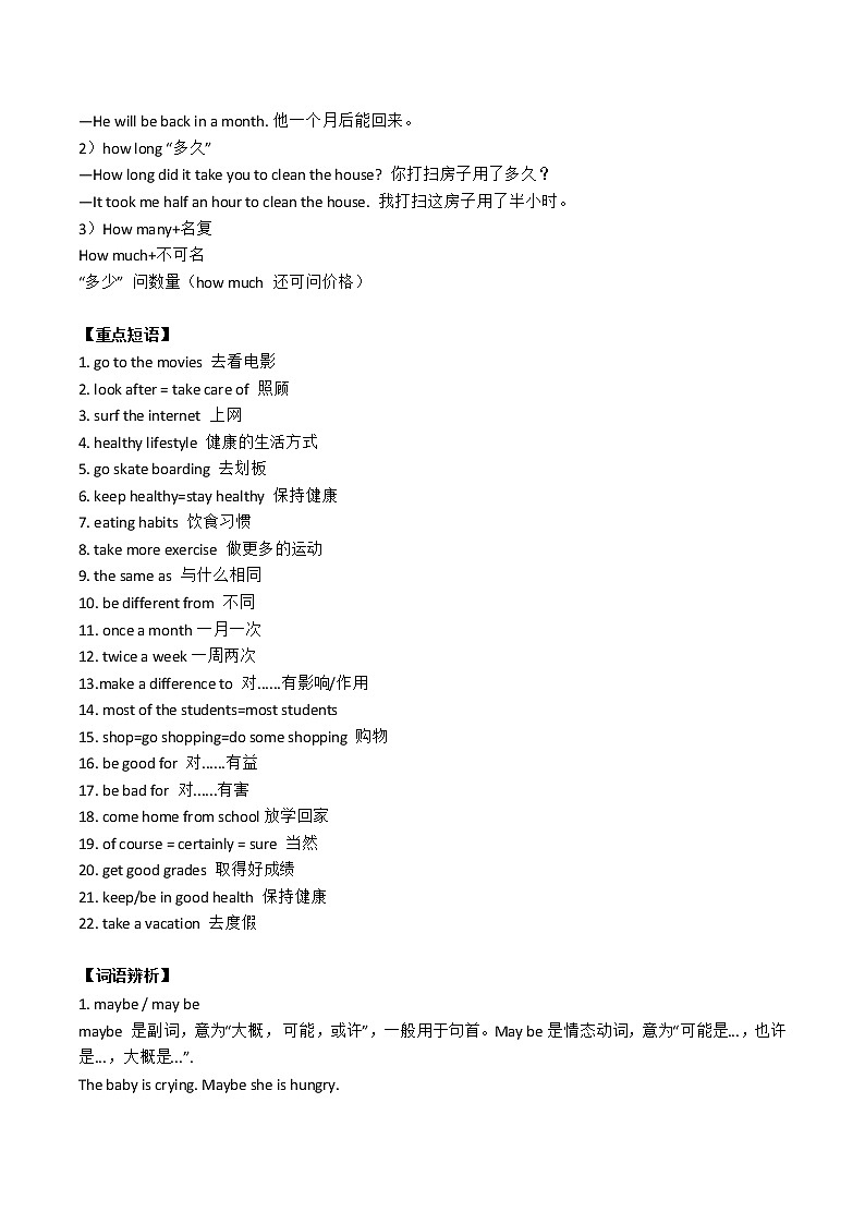 新人教版八年级上学期英语所有必考知识点大汇总学案03