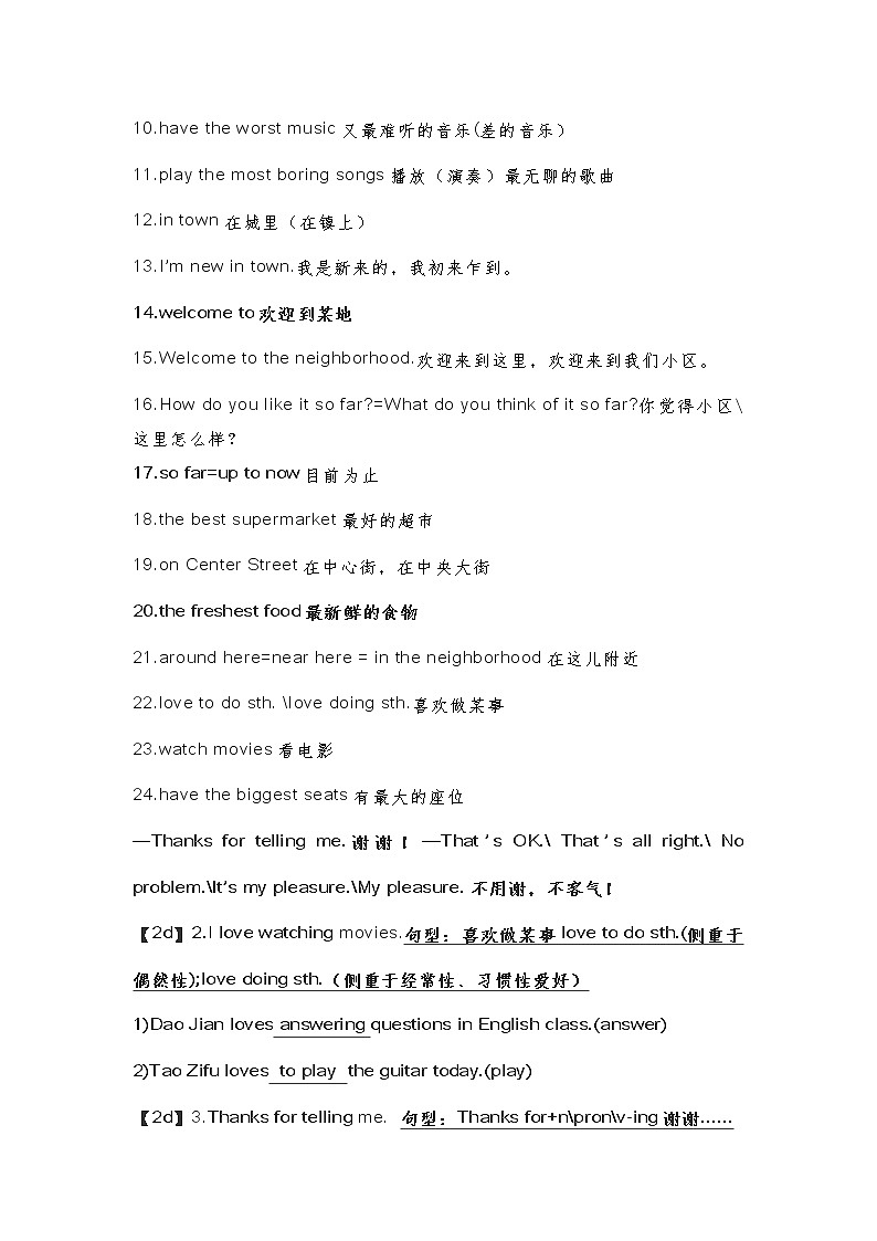 人教版八年级上册英语第4单元预习和期末复习总结学案03