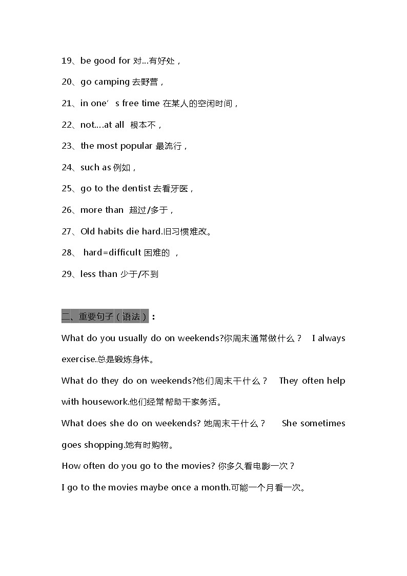 人教版英语八年级上册第2单元预习知识点总结及同步练习学案02