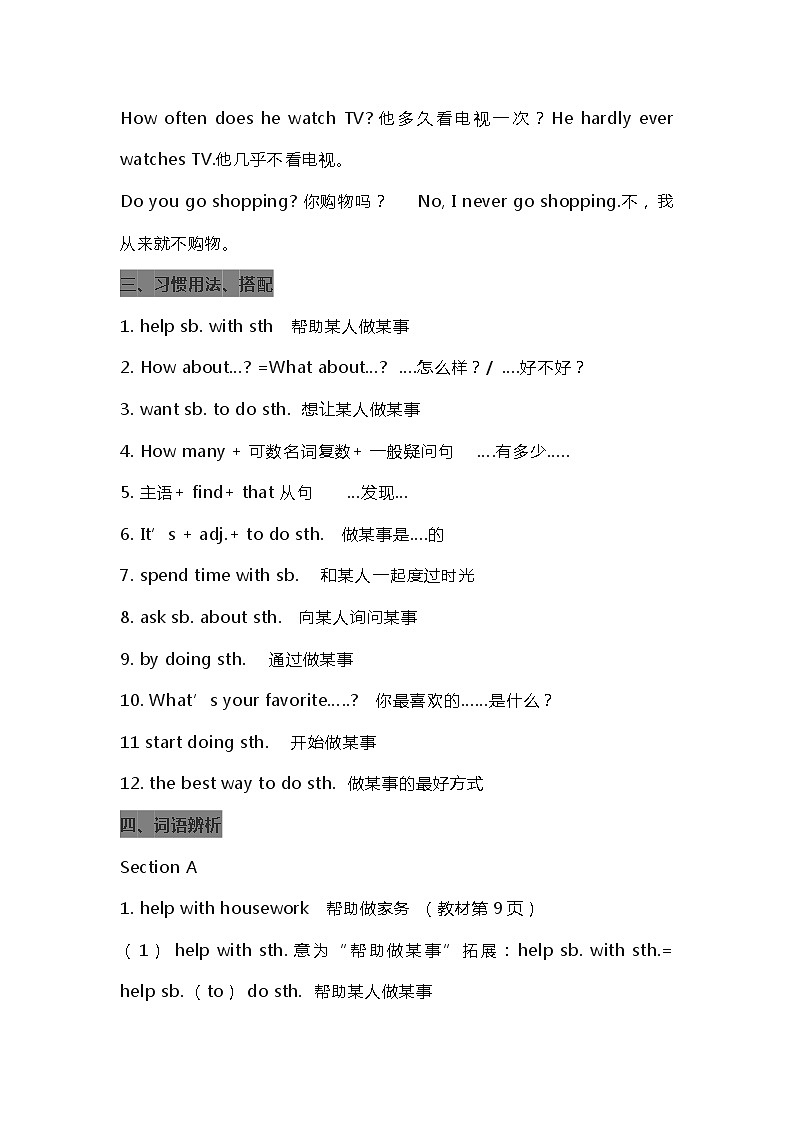 人教版英语八年级上册第2单元预习知识点总结及同步练习学案03
