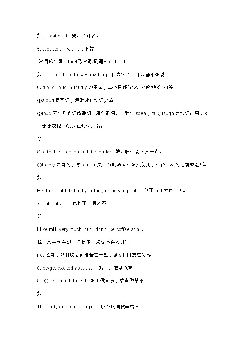 人教初三九年级英语上册 Unit1第1单元知识点详解学案03