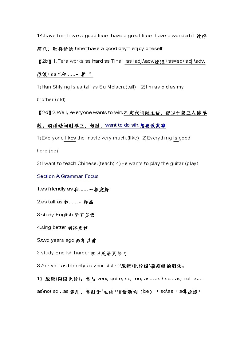 人教版八年级上册英语第3单元预习和期末复习总结学案第2页