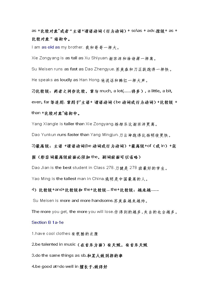 人教版八年级上册英语第3单元预习和期末复习总结学案第3页