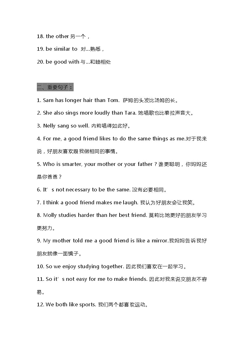 人教版英语八年级上册第3单元预习知识点总结及同步练习学案02