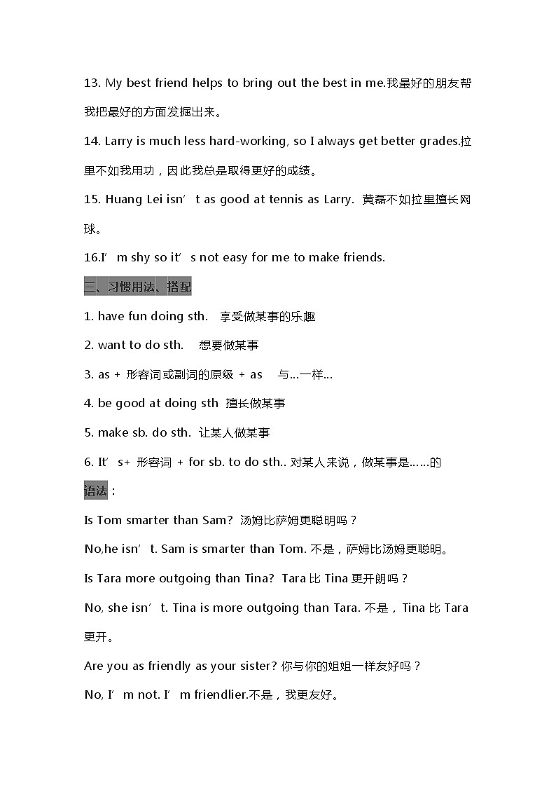 人教版英语八年级上册第3单元预习知识点总结及同步练习学案03