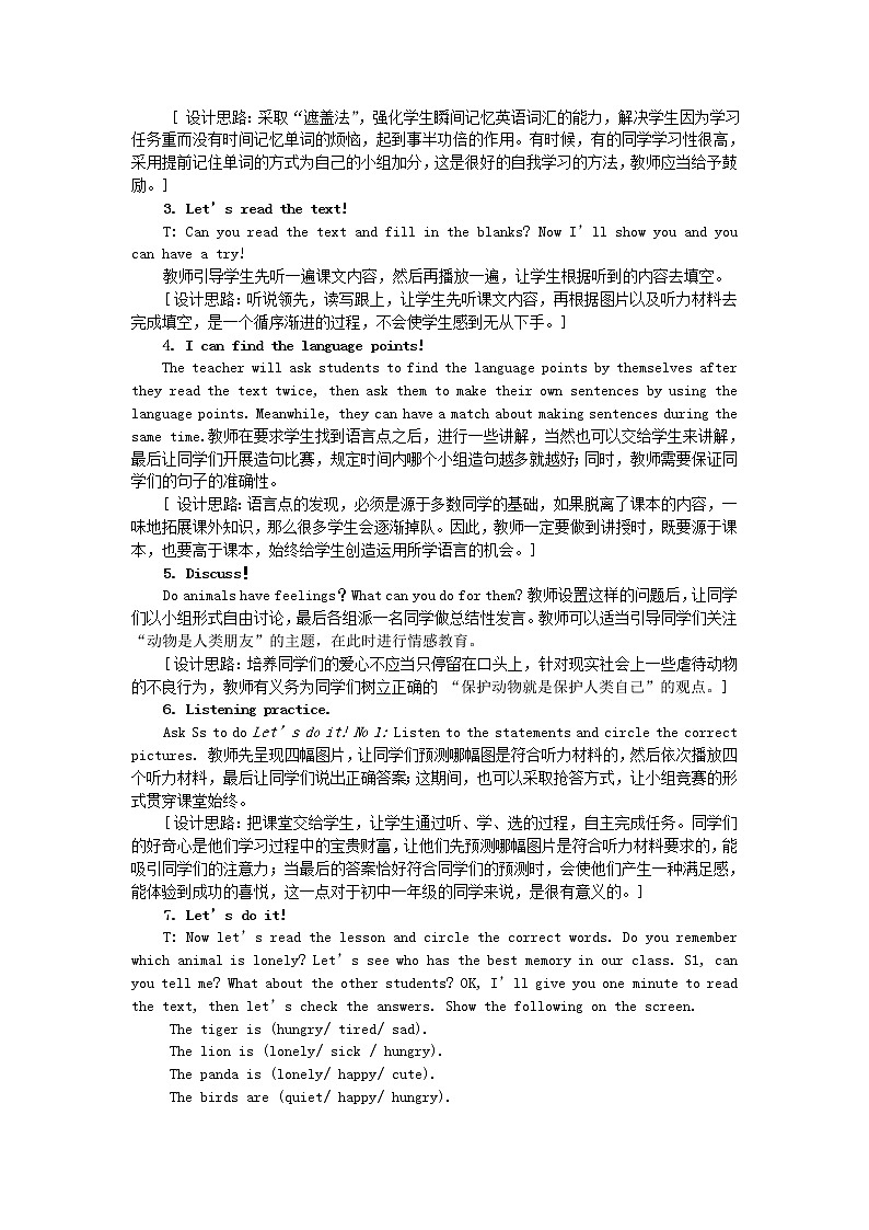 （新版）冀教版七年级英语上册 Unit 6 Lesson 33 Let’s Go to the Zoo教案02