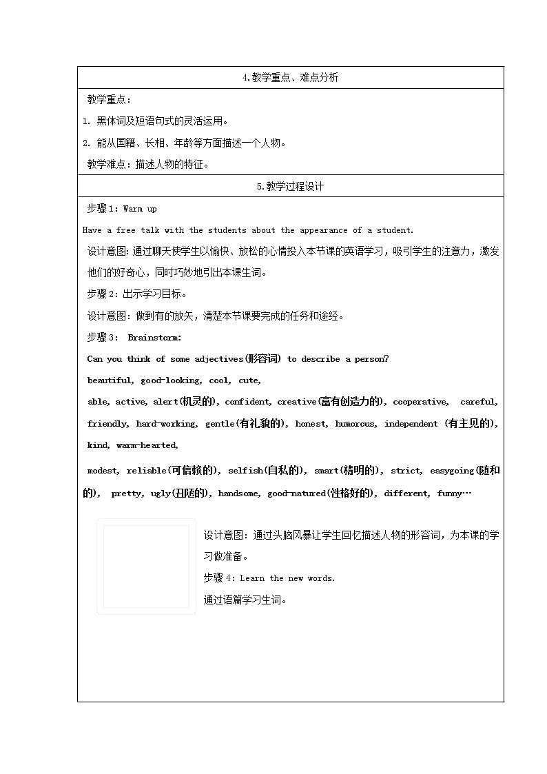 （新版）冀教版七年级英语上册 Unit 3 Lesson 18 We All Look Different教案02