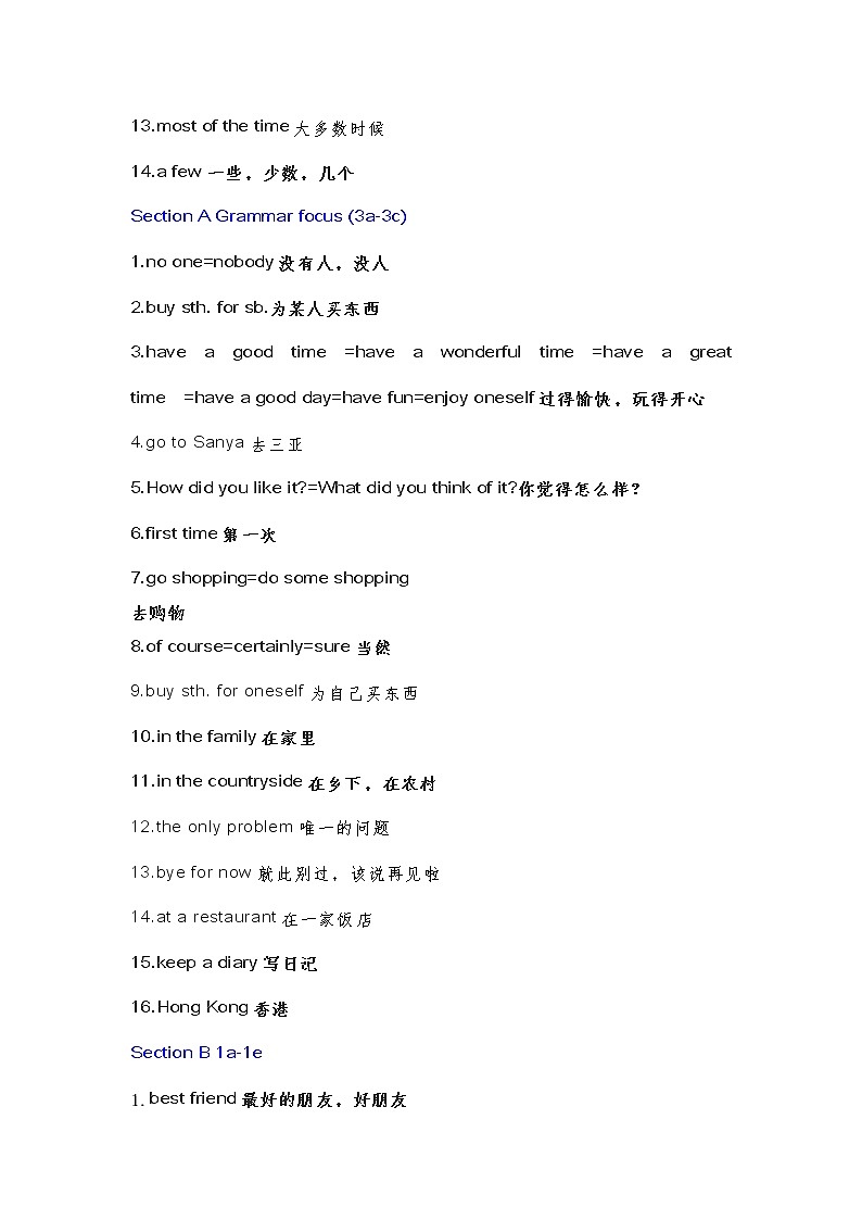 人教版八年级上册英语第1单元预习和期末复习知识点总结02