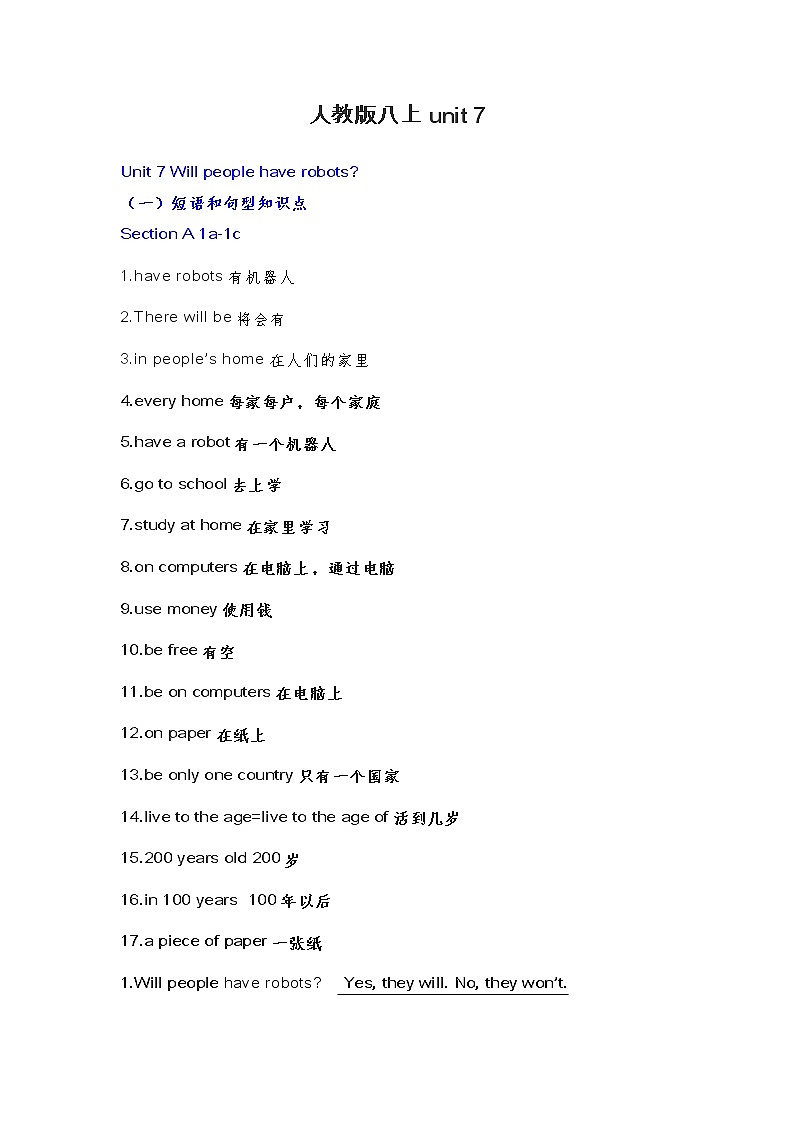 人教版八年级上册英语第7单元预习和期末复习知识点总结01