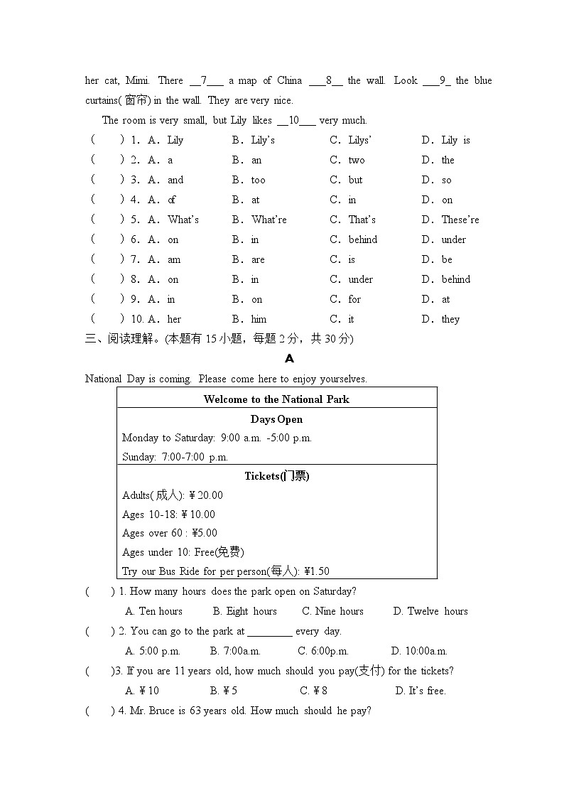 英语七上Unit 4单元测试题第2页