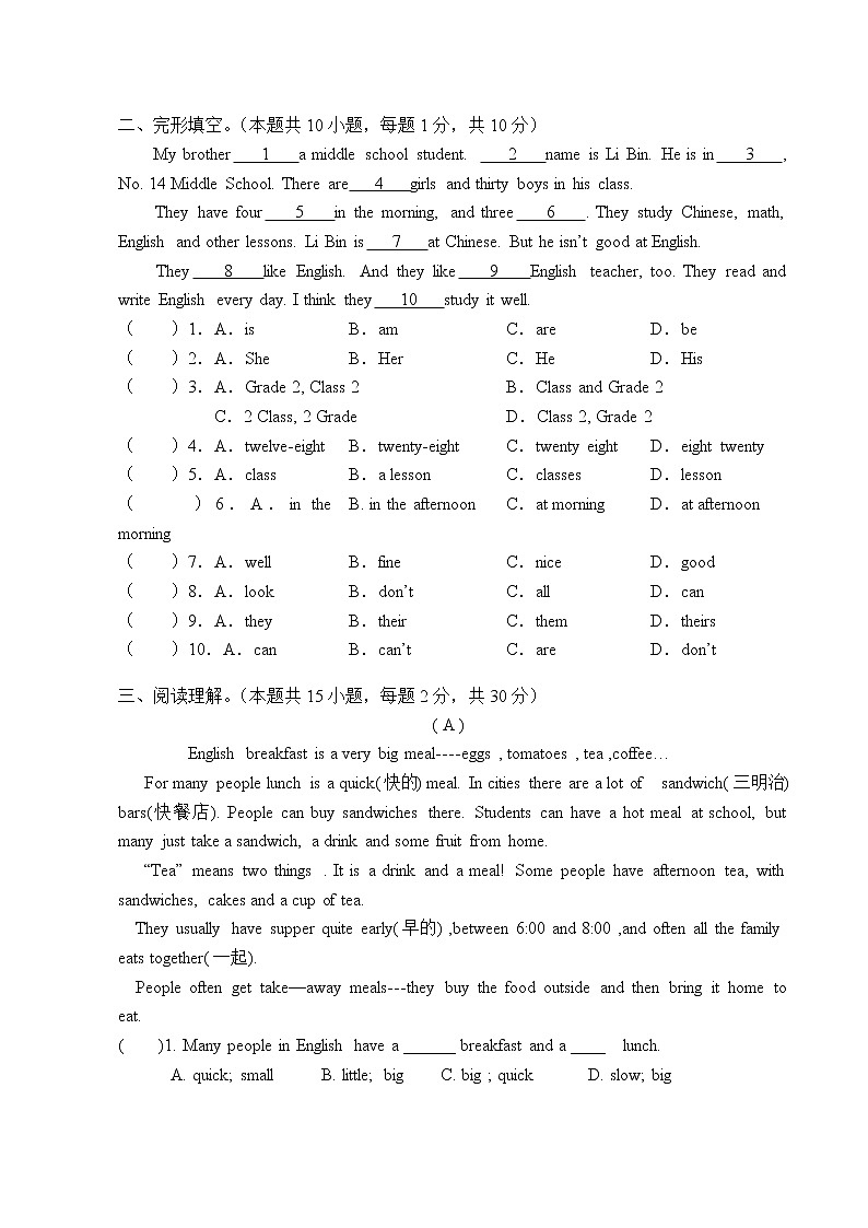 英语七上Unit 6单元测试题第2页