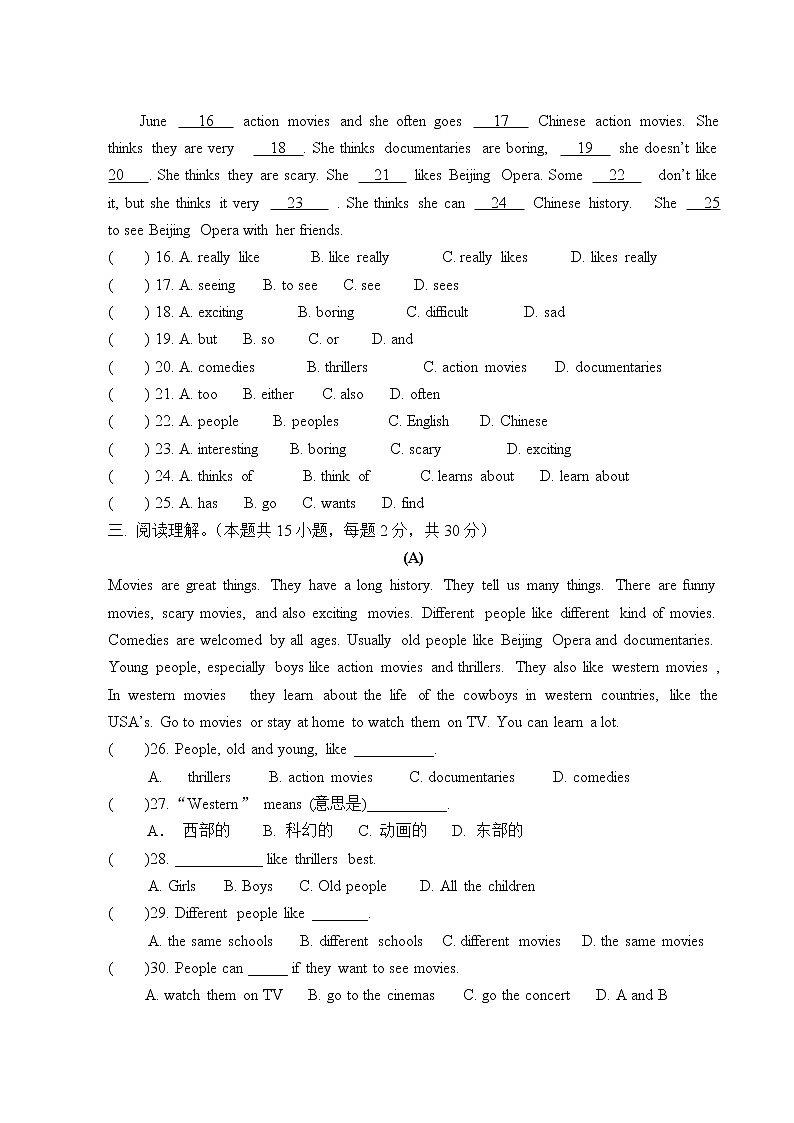 英语七上Unit 9单元测试题第2页