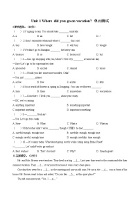 人教新目标 (Go for it) 版八年级上册Unit 1 Where did you go on vacation?综合与测试优秀单元测试同步测试题