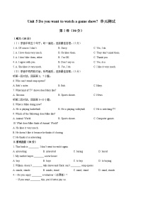 英语八年级上册Unit 5 Do you want to watch a game show?综合与测试优秀单元测试当堂达标检测题