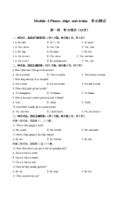 初中外研版 (新标准)Module 4 Planes, ships and trains .综合与测试精品单元测试同步练习题