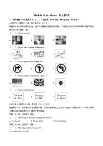 2021学年Module 8 Accidents综合与测试优秀单元测试课后练习题