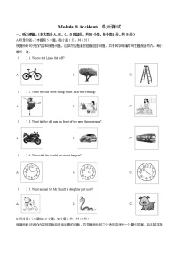 初中英语外研版 (新标准)八年级上册Module 8 Accidents综合与测试优秀单元测试课后测评