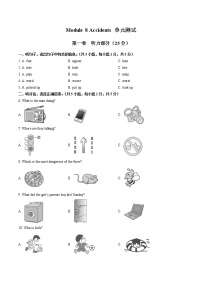 初中外研版 (新标准)Module 8 Accidents综合与测试精品单元测试精练