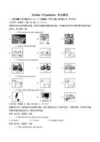 外研版 (新标准)Module 9 Population综合与测试精品单元测试课时练习