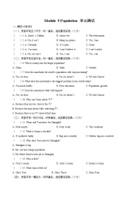 初中英语外研版 (新标准)八年级上册Module 9 Population综合与测试精品单元测试复习练习题