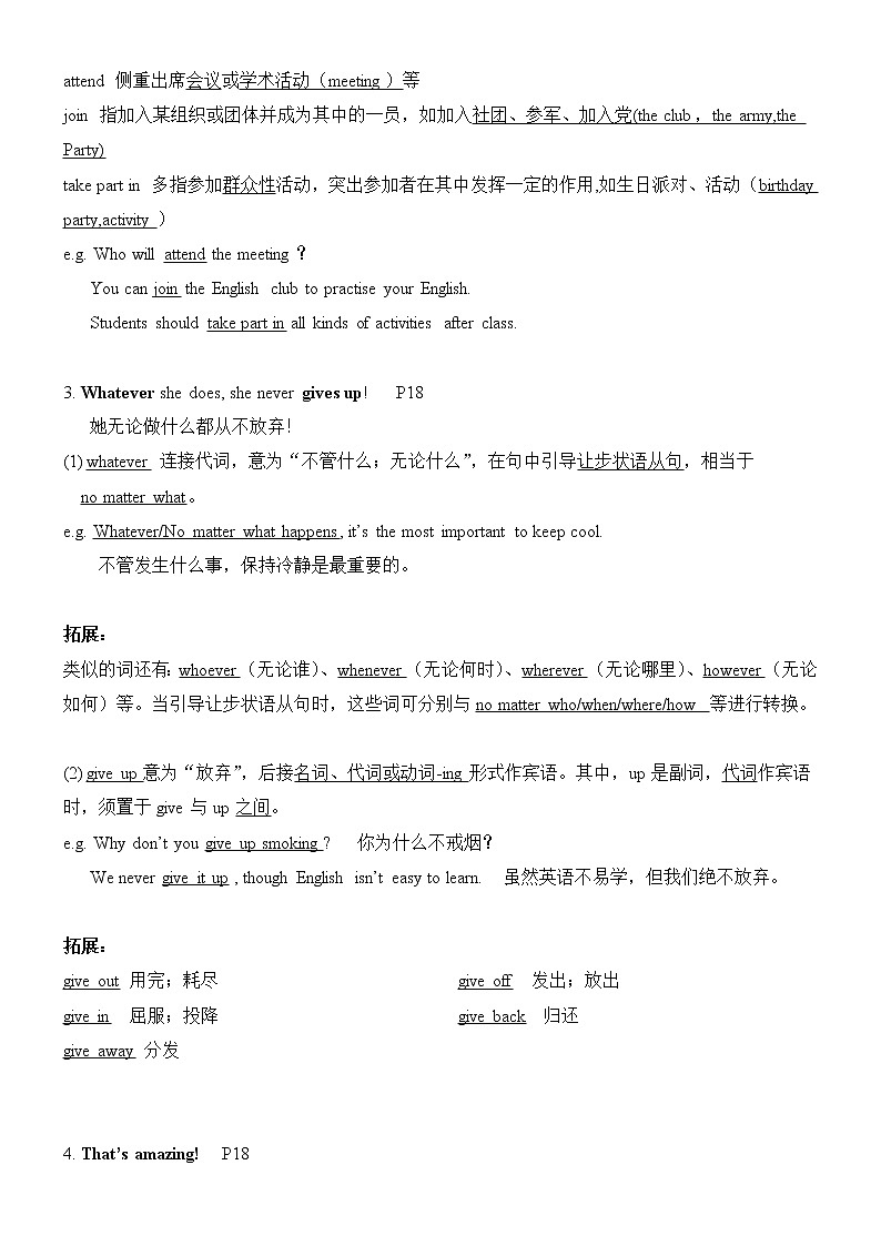 2021年外研版九年级上册Module3Unit1—Unit2学案第2页