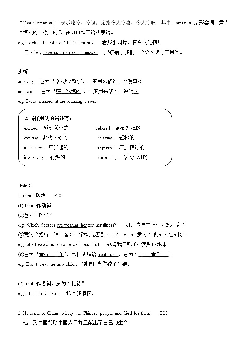 2021年外研版九年级上册Module3Unit1—Unit2学案第3页