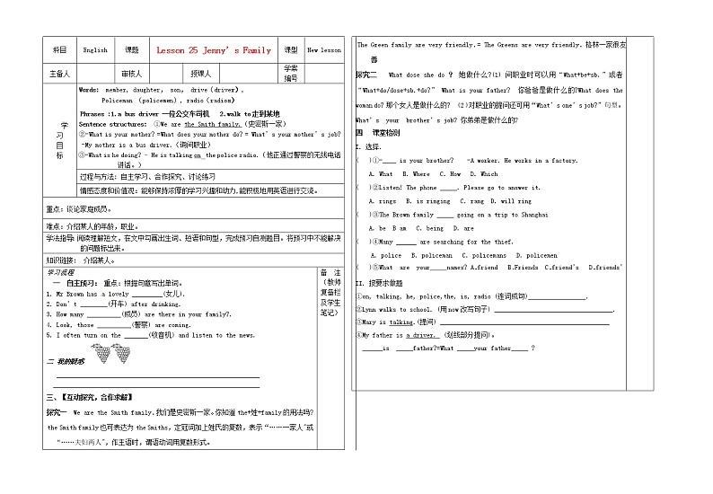 冀教版七年级英语上册 Lesson 25 Jenny’s Family导学案（新版）冀教版01