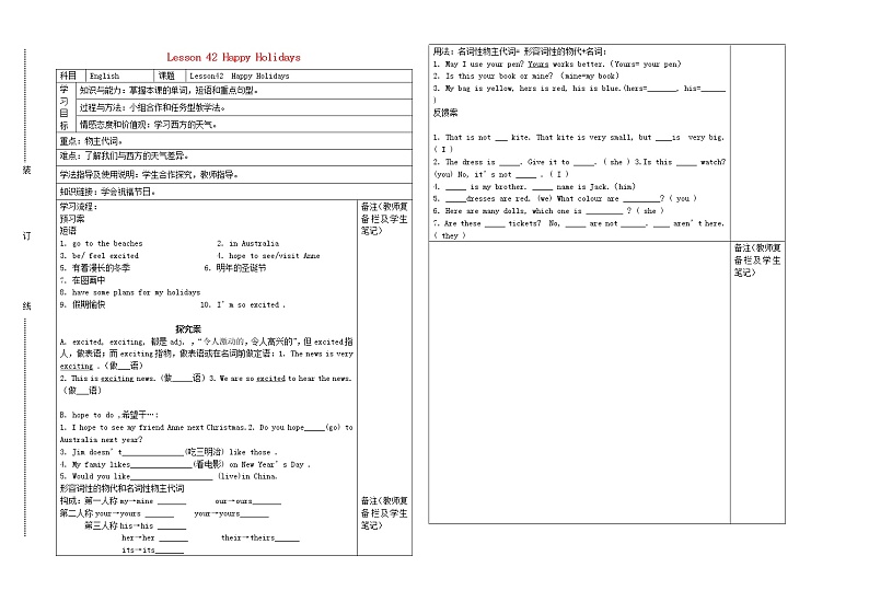 冀教版七年级英语上册 Lesson 42 Happy Holidays导学案1（新版）冀教版01