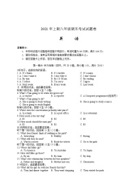 湖南省邵阳市隆回县2020-2021学年八年级下学期期末考试英语试题（word版 含答案）