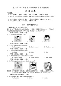 湖南省湘西州古丈县2020-2021学年八年级下学期期末考试英语试题（word版 含答案）