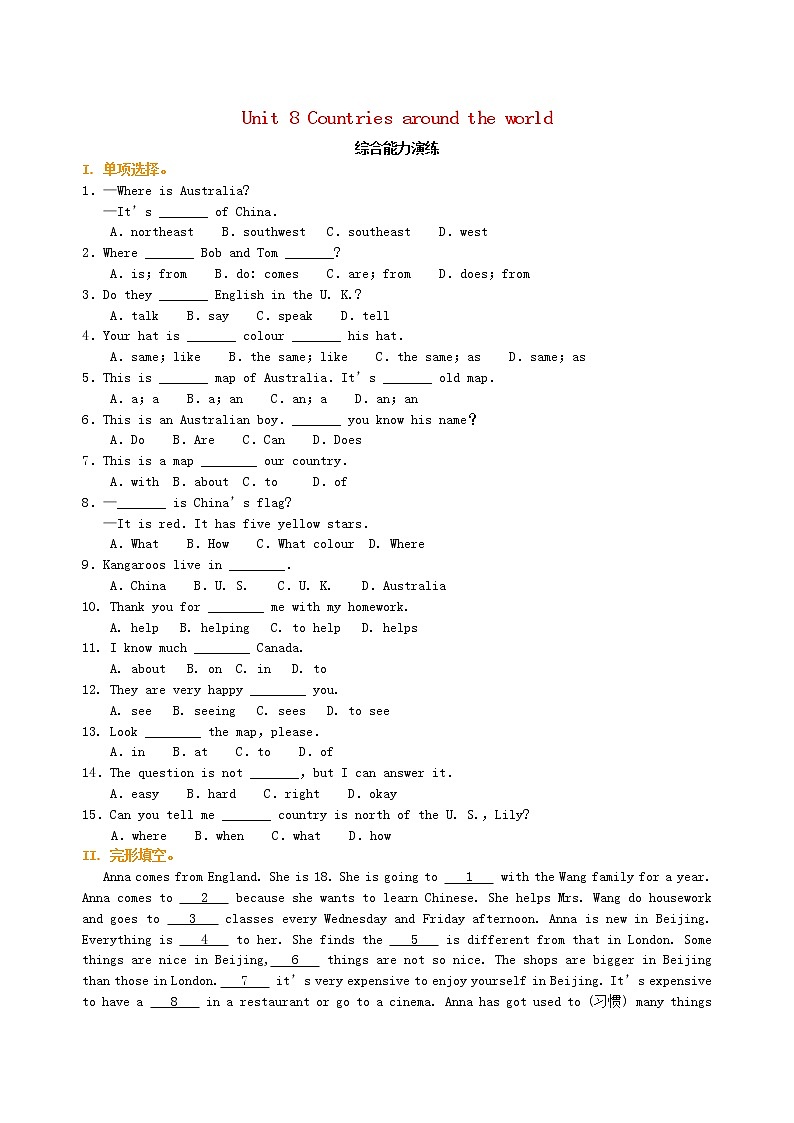 冀教版七年级英语上册Unit8 Countries around the world综合能力演练试卷01