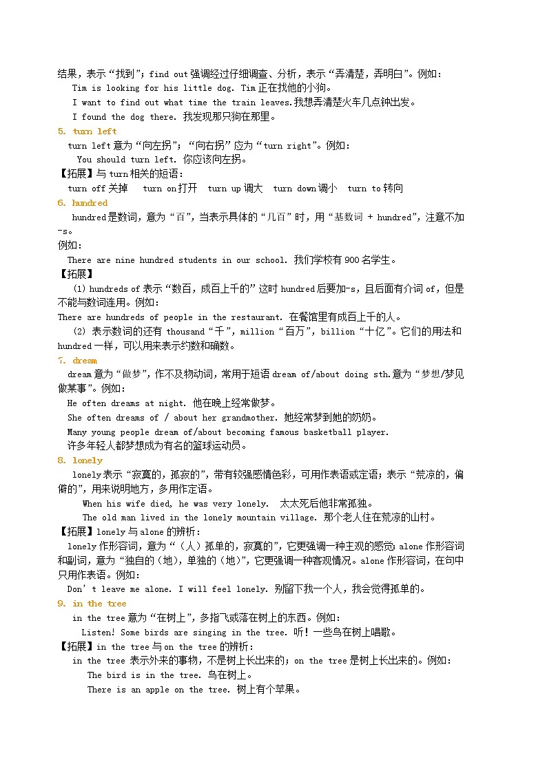 冀教版七年级英语上册Unit6 Let’s go 词句精讲精练试卷02